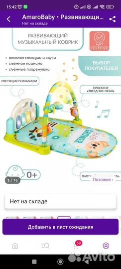 Детский коврик с пианино