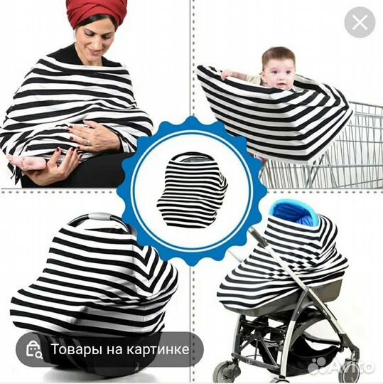 Снуд-накидка для кормления малыша