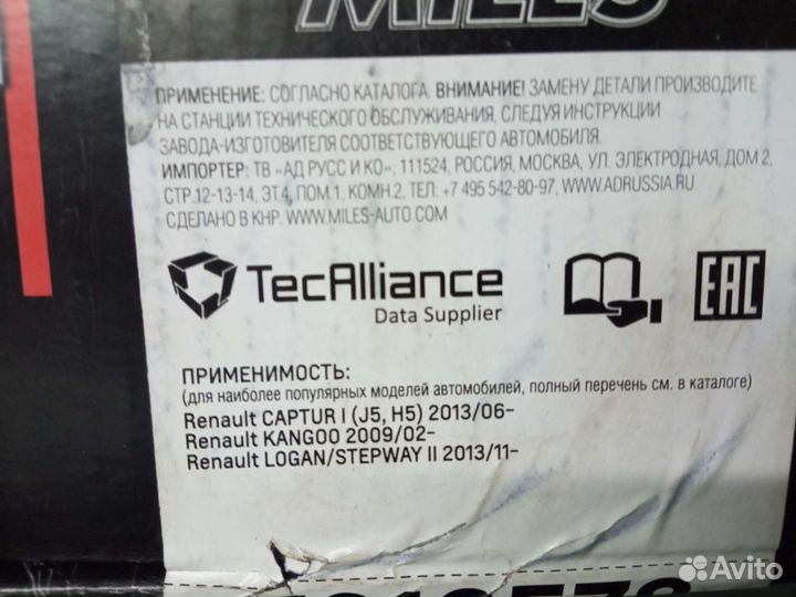 Тормозные колодки задние