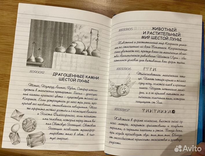 Книга Нина девочка шестой луны