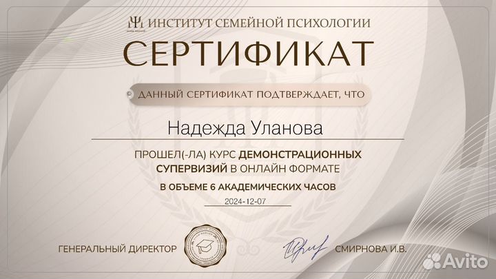 Психолог онлайн