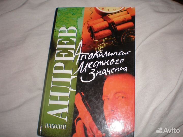 Книги-детективы российские