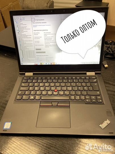 Lenovo thinkpad X380 yoga б/у оптом