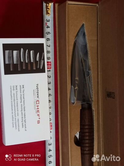 Нож поварской, профессиональный 