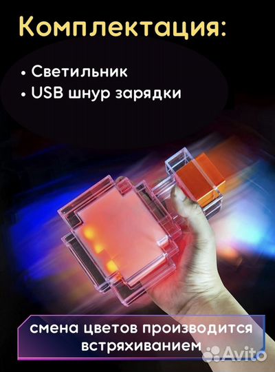 Детский ночник