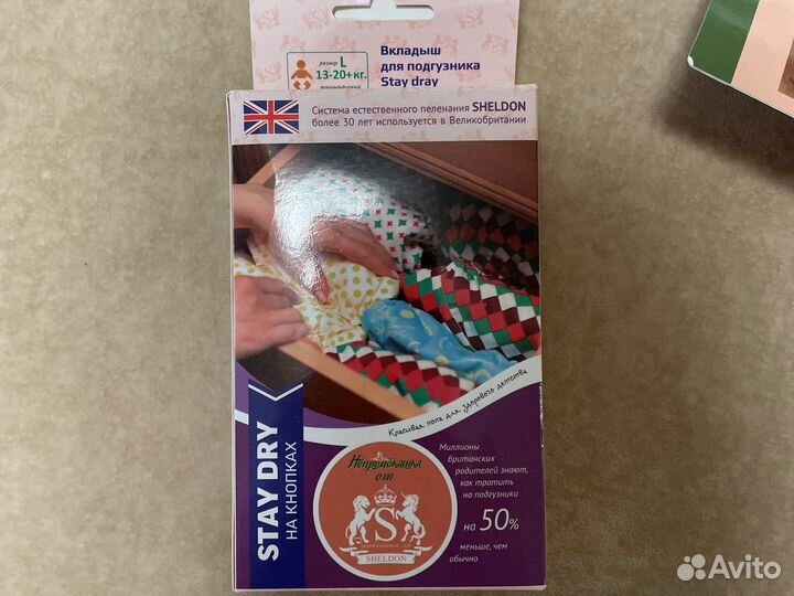 Подгузник многоразовый с вкладышами