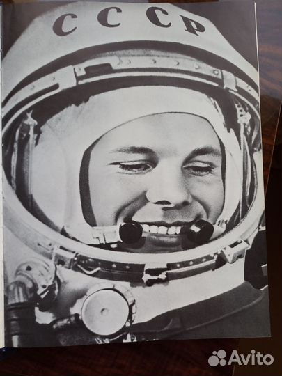 Подарочная книга. Наш Гагарин. 1978г