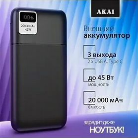 Внешний аккумулятор Akai BE-20317PD 20000mAh