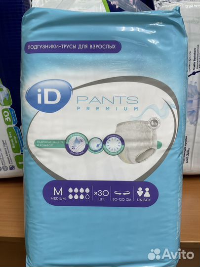 Трусики впитывающие для взрослых