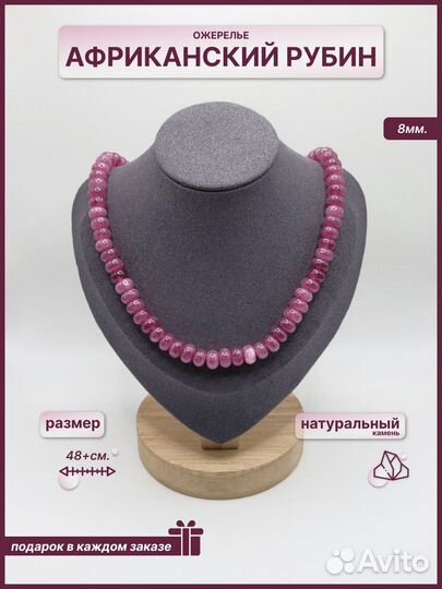 Ожерелье из камня Африканский рубин