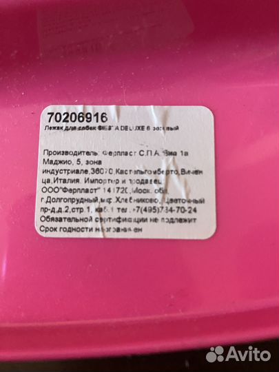 Лежанка для собак пластиковая