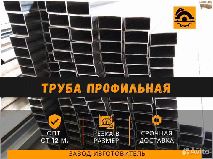 Труба профильная 40х40