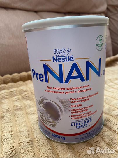 Детское питание смесь