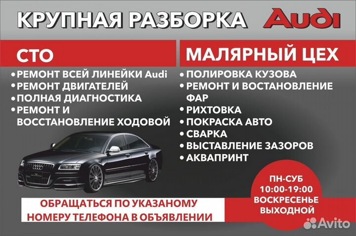 Крупная разборка ауди