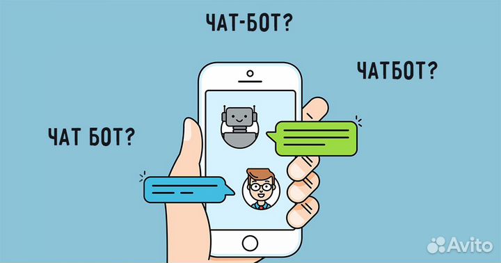 Чат боты Автоматизация бизнеса Salebot