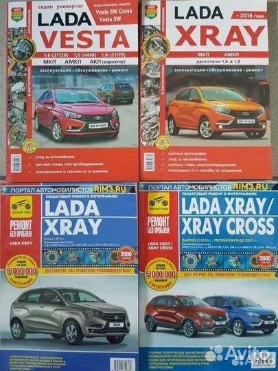 Автокнига ваз, газ, УАЗ, луаз. Часть 2