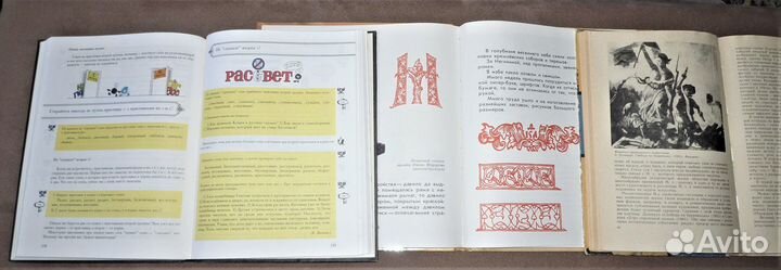 Секреты орфографии Концевая Сказ о друкаре Иване