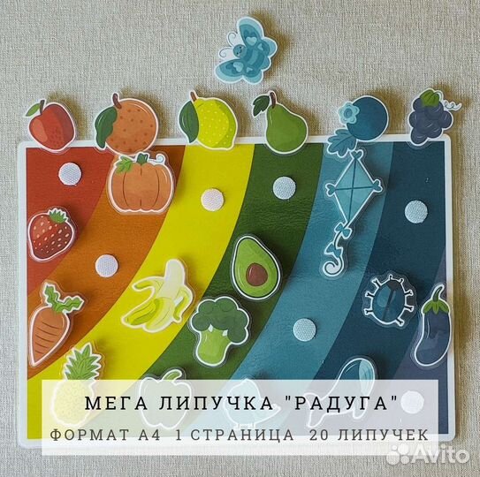 Развивающие игры на липучках мега липучка 