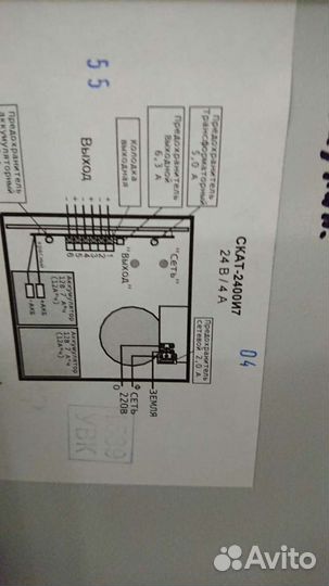 Блоки питания Скат-2400И7