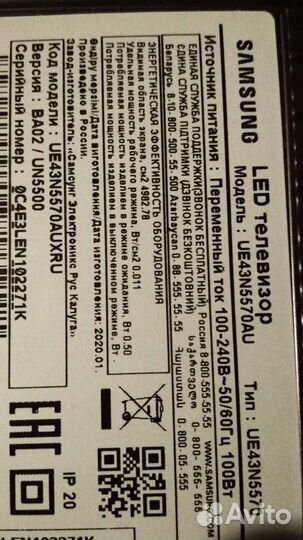 Крышка Samsung UE43N5570