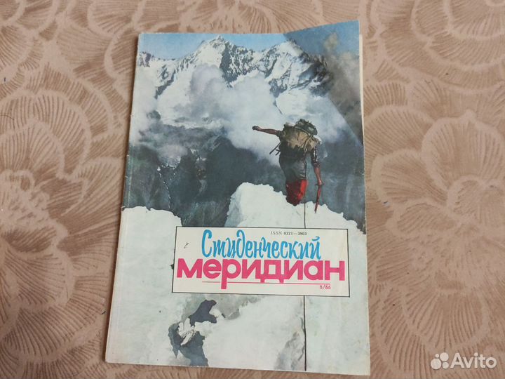 Журнал 
