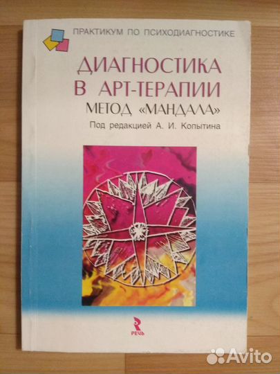 Книги психология. ч.1