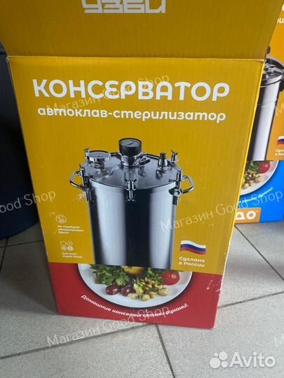 Автоклав стерилизатор