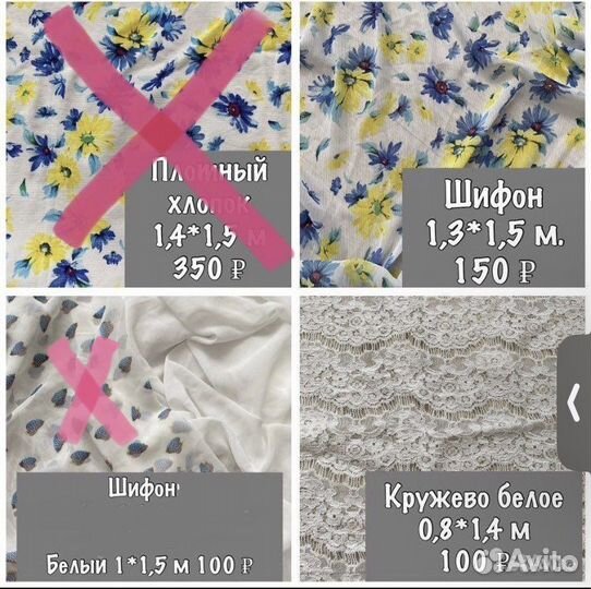 Ткани хлопок, джинса, штапель, шифон отрезы