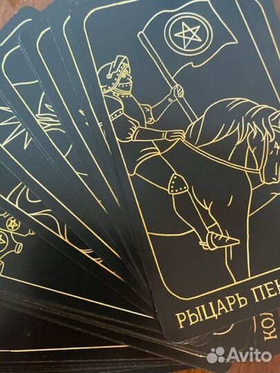 Вопрос картам Таро