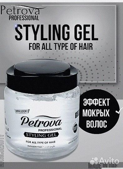 Гель для волос. Эффект мокрых волос. 0,8 кг