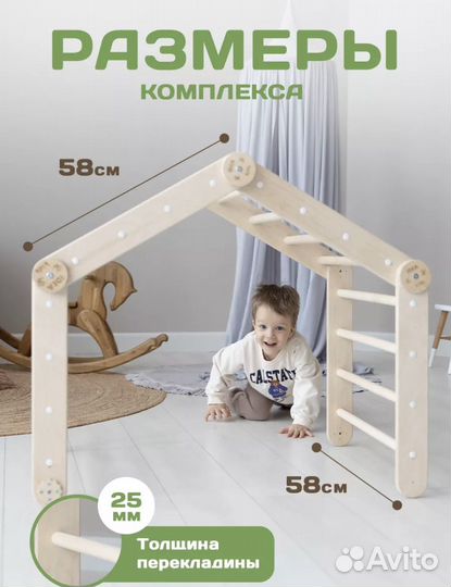 Треугольник Пиклер трансформер