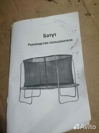 Батут Start Line 8ft (244см)