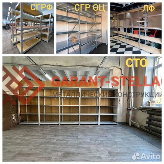 Стальной стеллаж для решения любых задач