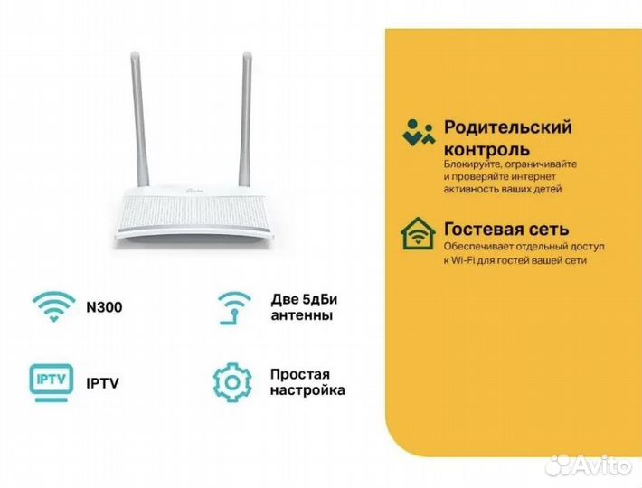 Роутер tp-link