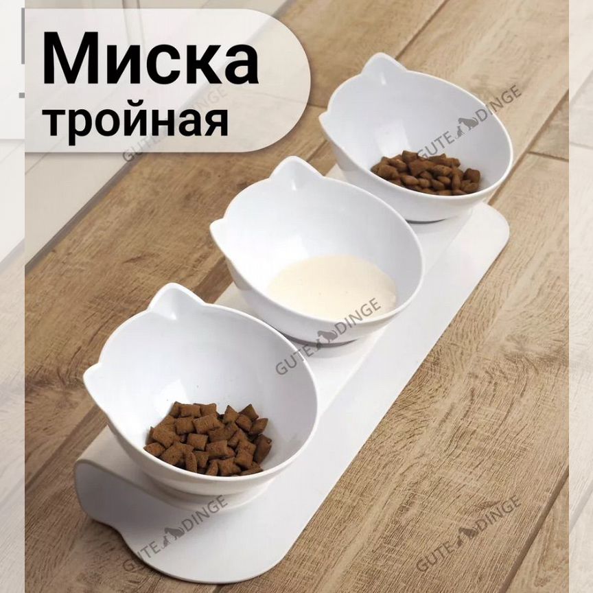 Миски для кошек