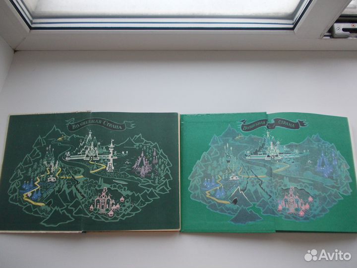 Волшебник Изумрудного города 1978 и 1991