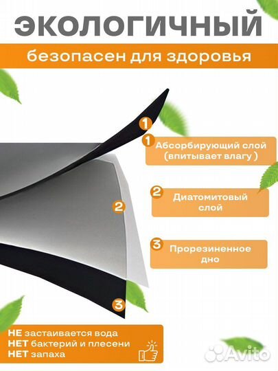 Диатомитовый коврик для сушки посуды 40*50 см