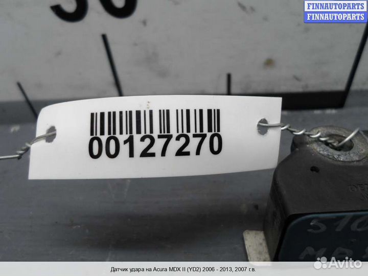 Датчик удара (Airbag) Acura MDX (YD2), 2007 3.7 Бензин