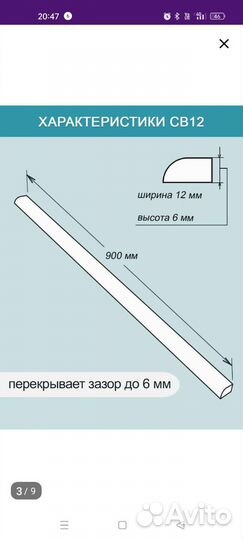 Бордюр для ванны акриловый