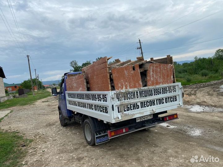 Вывоз мусора