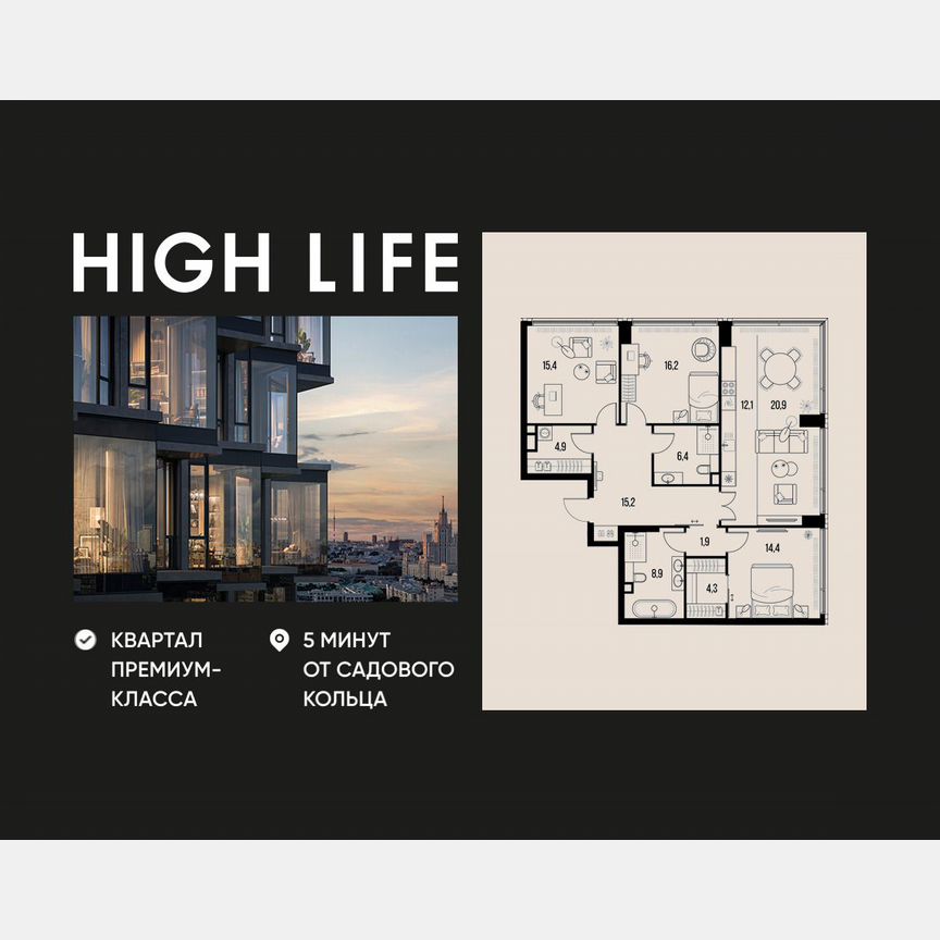 4-к. квартира, 120,6 м², 6/47 эт.