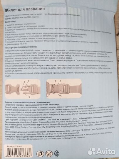 Жилет для плавания детский Диапазон веса: 18-30 кг