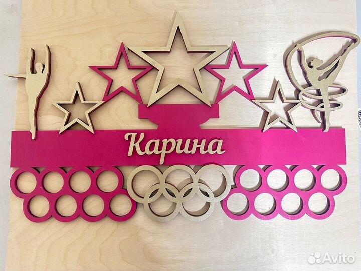 Медельница именная