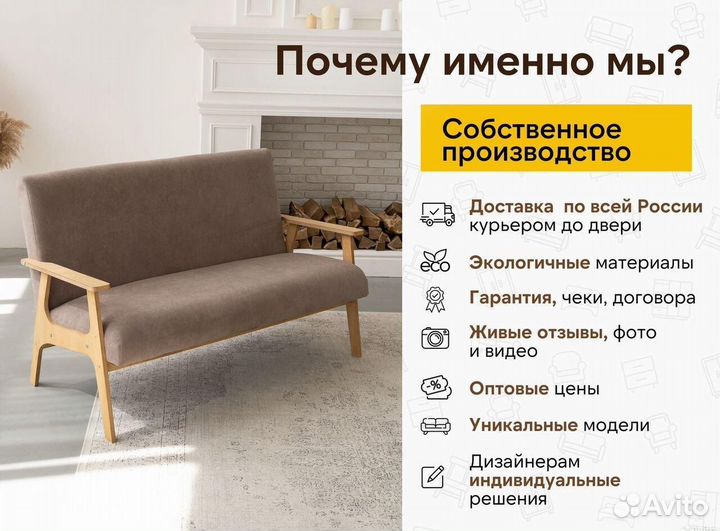 Диван маленький