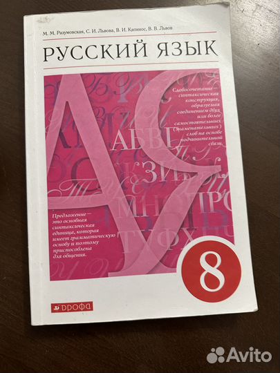Продам учебники в отличном состоянии 8 и 9 класс