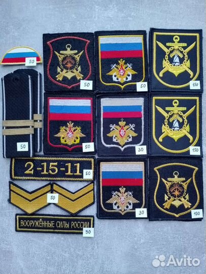 Нашивки шевроны