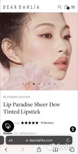 Губная помада dеаr dаhliа
