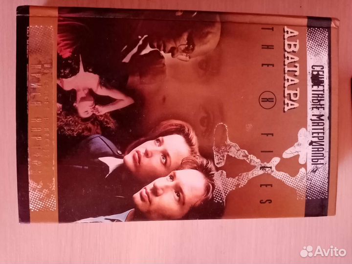 Книга. Секретные материалы