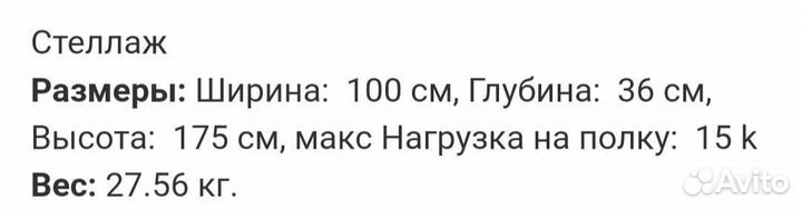 Стеллаж металлический лофт