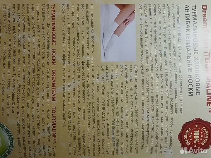 Турмалиновые антибактериальные носки